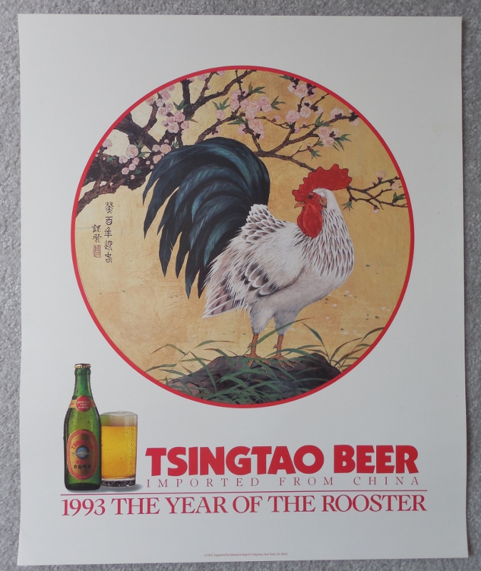 tsingtao-beer-year-of-the-rooster-1993-gallery-of-framing